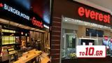 Βόμβα, – Τέλος La Pasteria Goody’s Everest, Evercat – Γίνονται,vomva, – telos La Pasteria Goody’s Everest, Evercat – ginontai