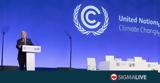 COP26, Γλασκώβη,COP26, glaskovi