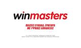 Winmasters, Μεγάλες,Winmasters, megales