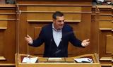 Τσίπρας, Κουρτς, Μητσοτάκη,tsipras, kourts, mitsotaki