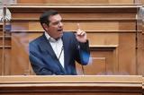 Τσίπρας, Μητσοτάκη, Κουρτς,tsipras, mitsotaki, kourts