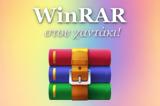 WinRAR - Ευχαριστούμε,WinRAR - efcharistoume