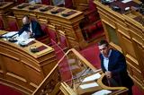 Τσίπρας, Βουλή,tsipras, vouli