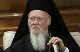 Πατριάρχης Βαρθολομαίος, Διαψεύδει,patriarchis vartholomaios, diapsevdei