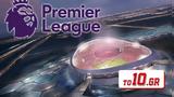 Squid Game,Premier League