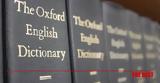 Oxford Languages, Ποια, 2021,Oxford Languages, poia, 2021