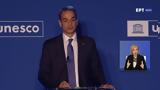 Live, Παρίσι, Πρωθυπουργού, UNESCO,Live, parisi, prothypourgou, UNESCO