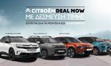 CITROËN Deal Now, Δέσμευση,CITROËN Deal Now, desmefsi