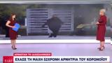 Κορωνοϊός, Έχασε, 52χρονη -, Αρνιόταν,koronoios, echase, 52chroni -, arniotan