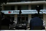 ΣΥΡΙΖΑ, Η ΕΡΤ, Μαξίμου,syriza, i ert, maximou