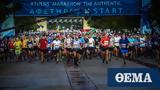 O 38oς Αυθεντικός Μαραθώνιος,O 38os afthentikos marathonios