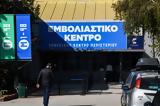 Στο «κόκκινο» ακόμη και χώρες με υψηλά ποσοστά εμβολιασμού,