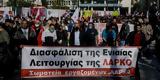 Εργαζόμενοι, ΛΑΡΚΟ, Σύνταγμα – Ανοίγουν,ergazomenoi, larko, syntagma – anoigoun