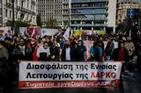 Πορεία, ΛΑΡΚΟ, Ανοίγουν,poreia, larko, anoigoun