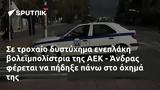 ΑΕΚ - Άνδρας,aek - andras