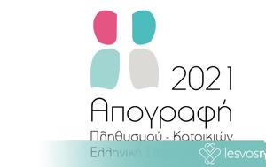 Απογραφή Πληθυσμού-Κατοικιών 2021, Όλα, apografi plithysmou-katoikion 2021, ola