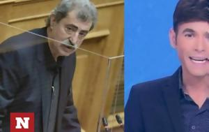 Άρειο Πάγο, ΣΥΡΙΖΑ, Πολάκη, areio pago, syriza, polaki