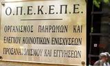 Διευκρινιστικές, ΥπΑΑΤ, ΟΠΕΚΕΠΕ,diefkrinistikes, ypaat, opekepe