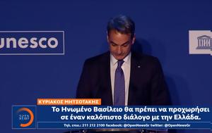 Παρθενώνα, Κυριάκος Μητσοτάκης, parthenona, kyriakos mitsotakis