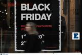 Μεγάλες, Black Friday,megales, Black Friday