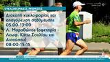 Ποιοι, 38ου Μαραθώνιου,poioi, 38ou marathoniou