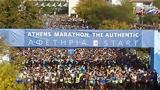 Αυθεντικός Μαραθώνιος,afthentikos marathonios