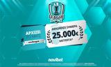 Φινάλε, Μουντιάλ, 25 000€*, Novileague,finale, mountial, 25 000€*, Novileague