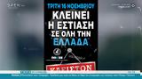 Κινητοποιήσεις,kinitopoiiseis