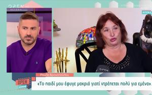 Ρούλα Βροχοπούλου, roula vrochopoulou