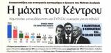 Συντρίβεται, Κουμπάρου,syntrivetai, koubarou