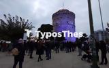 ΤΩΡΑ, Συγκέντρωση, Θεσσαλονίκη ΦΩΤΟ,tora, sygkentrosi, thessaloniki foto