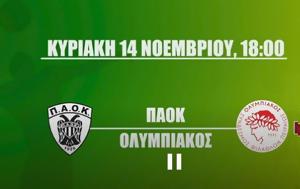 ΠΑΟΚ - Ολυμπιακός, paok - olybiakos