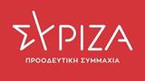 ΣΥΡΙΖΑ, Μητσοτάκης, ΕΥΠ,syriza, mitsotakis, efp