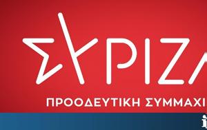 ΣΥΡΙΖΑ - ΠΣ, ΕΥΠ, syriza - ps, efp