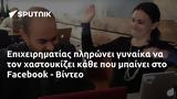 Επιχειρηματίας, Facebook - Βίντεο,epicheirimatias, Facebook - vinteo