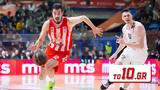 Ερυθρός Αστέρας – Παρτιζάν 71-56,erythros asteras – partizan 71-56