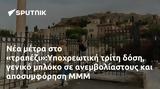 Υποχρεωτική, ΜΜΜ,ypochreotiki, mmm