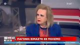 Παγώνη, Γίνεται,pagoni, ginetai