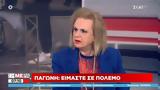 Παγώνη, Δεκεμβρίου – Γίνεται,pagoni, dekemvriou – ginetai