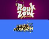 Μεγάλη, ROUK ZOUK SPECIAL, Αναλυτικά,megali, ROUK ZOUK SPECIAL, analytika