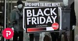 Black Friday, Αντίστροφη,Black Friday, antistrofi