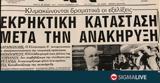 #45 Ιστορική,#45 istoriki