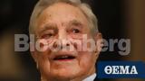 Τζορτζ Σόρος, Αυτές,tzortz soros, aftes