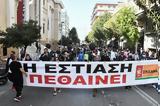 Εστίαση, Λουκέτο, Τρίτη,estiasi, louketo, triti