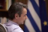 Μητσοτάκης Le Figaro, Ευρώπη,mitsotakis Le Figaro, evropi