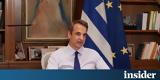 Μητσοτάκης, Le Figaro,mitsotakis, Le Figaro