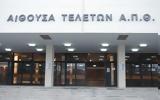 Θεσσαλονίκη ΤΩΡΑ, Απειλή, ΑΠΘ,thessaloniki tora, apeili, apth