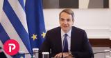 Μητσοτάκης, Figaro, Υβριδική,mitsotakis, Figaro, yvridiki