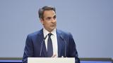 Μητσοτάκης, Υβριδική,mitsotakis, yvridiki