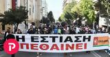 Απεργία, Κλειστά, Τρίτη 16 Νοεμβρίου,apergia, kleista, triti 16 noemvriou